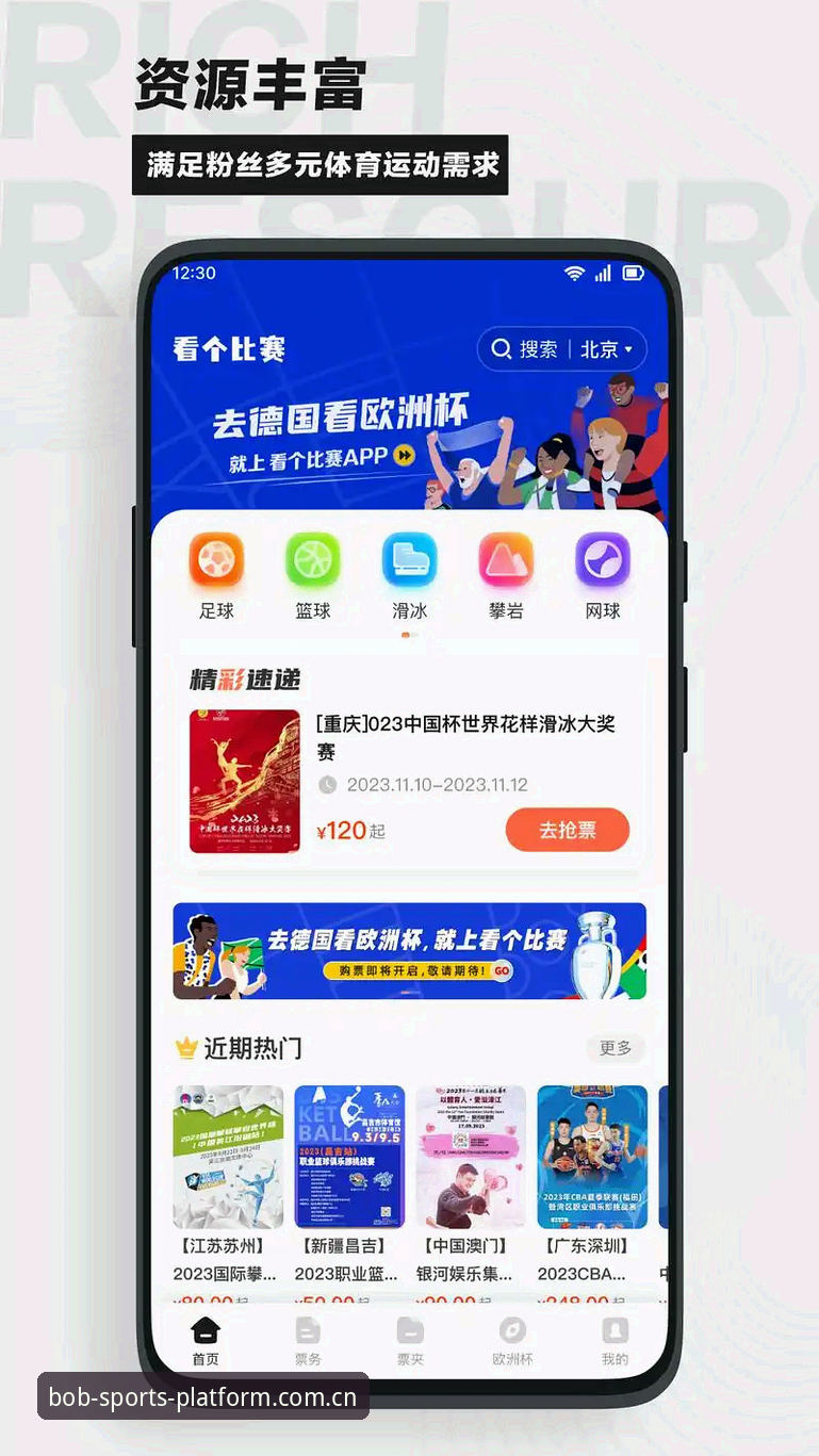 bob半岛最新活动 BOB体育平台用户必看:北京生死战调整操作教程,助你轻松看懂G4关键点