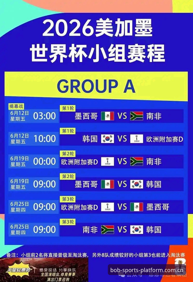 足坛赛程过密：顶级球员正面临3大危机，BOB体育用户如何高效观赛？