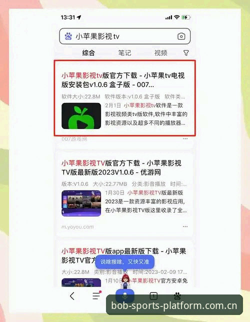 bob半岛怎么下载iOS版 bob半岛iOS版下载安装教程:从零开始的正版体育平台体验