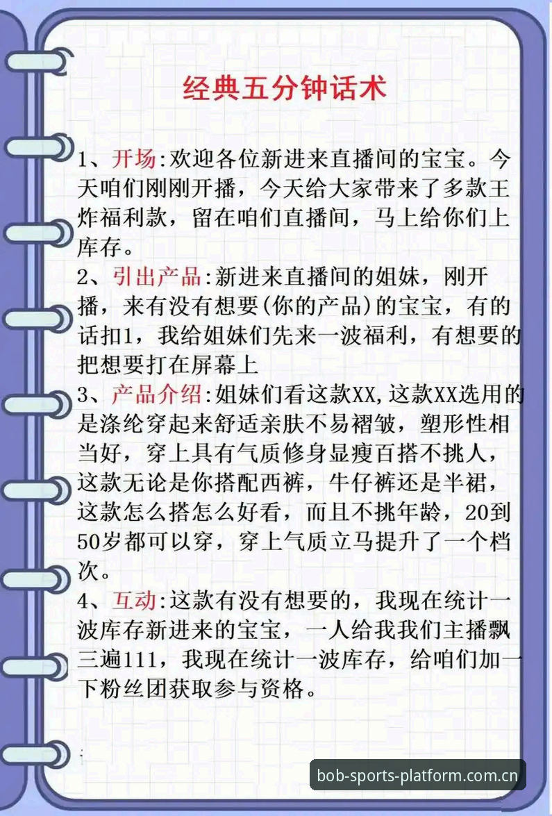 bob半岛赛事直播 BOB半岛赛事直播实用指南:从入门到精通的五大关键技巧